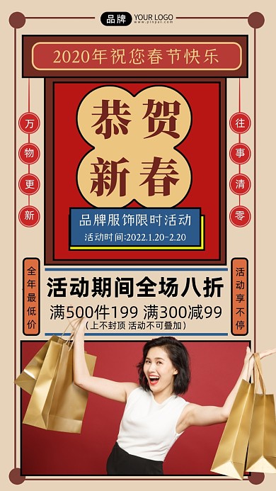 春节亲人女模特红色摄影图海报