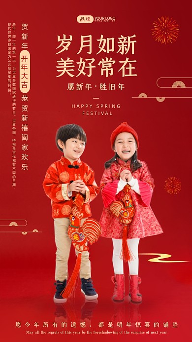 新年大吉红色简约摄影图海报