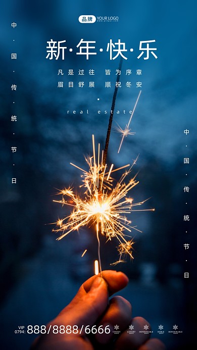 新年快乐烟花写实风摄影图海报