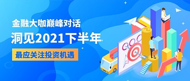 金融科技扁平卡公众号首图