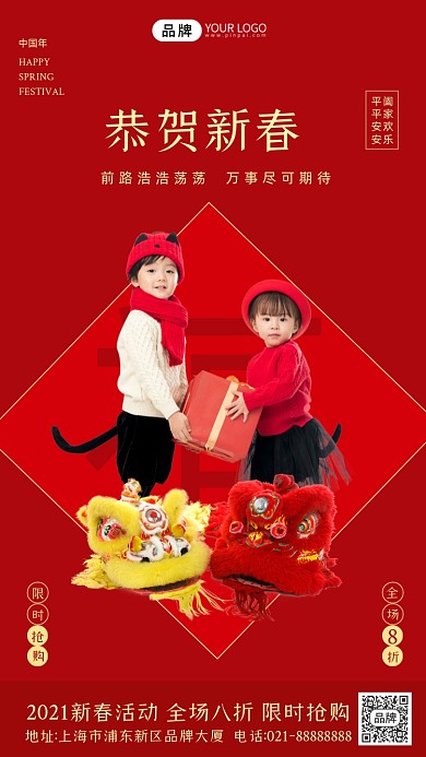 春节亲人儿童购物红色摄影图海报