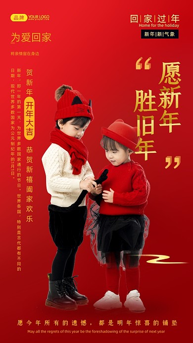 春节开年大吉红色简约摄影图海报