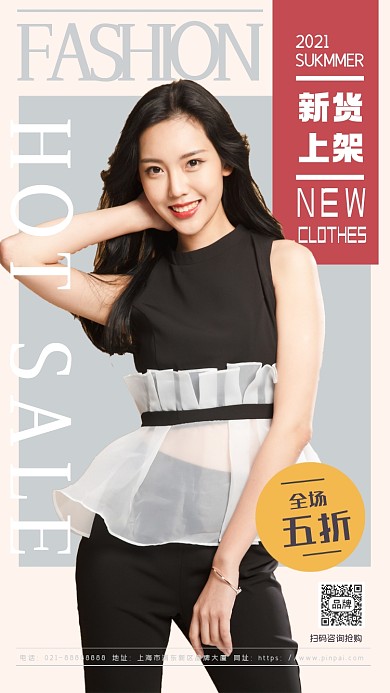 夏装上新女装模特摄影图海报