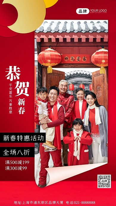 春节亲人儿童购物红色摄影图海报