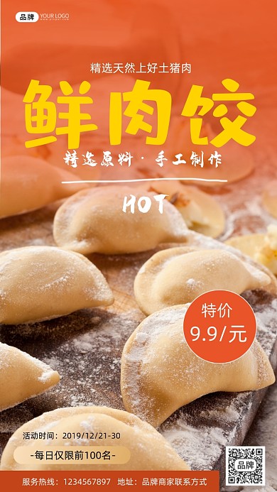 手工饺子优惠促销写实摄影图