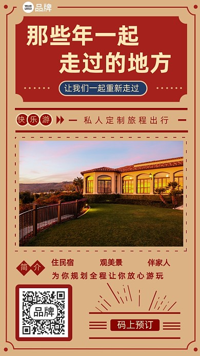 民宿酒店预订摄影图海报