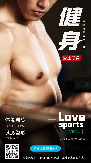 健身塑形促销摄影图