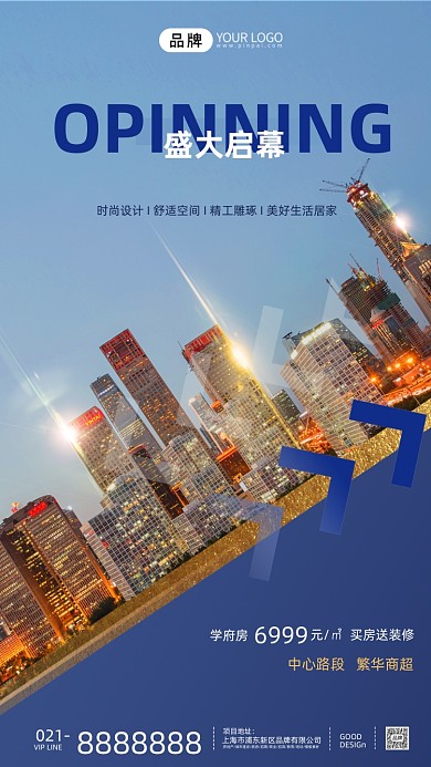 高端大气建筑房地产商务摄影图海报