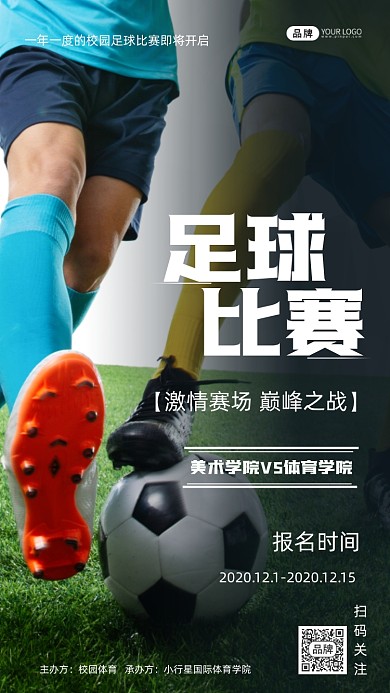 足球校园比赛摄影图