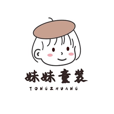 可爱妹妹童装婴儿用品LOGO