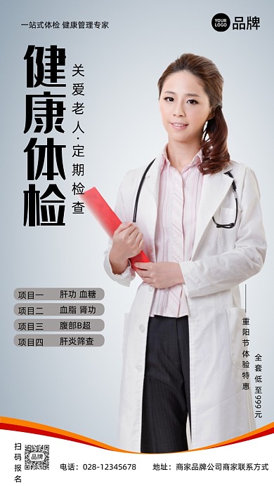 身体体检疾病筛查摄影图