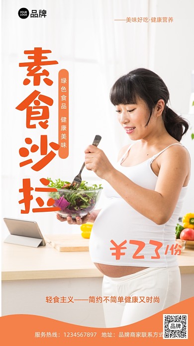 减肥餐素食摄影图