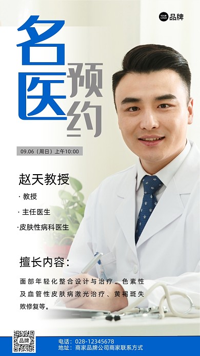 医生医疗专家摄影图