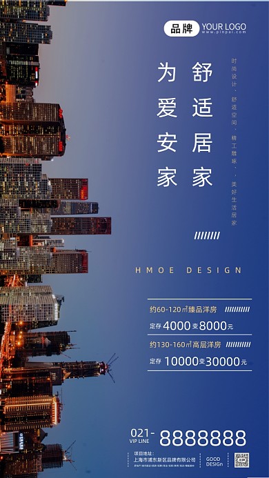 高端大气建筑房地产商务摄影图海报