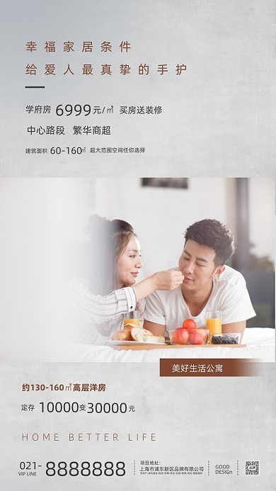 高端大气建筑房地产商务摄影图海报