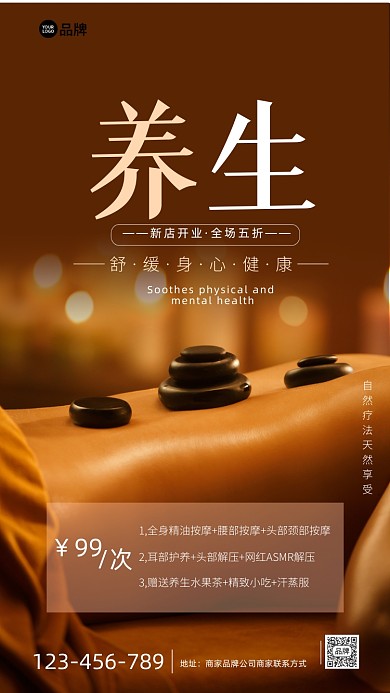 足浴养身spa按摩摄影图
