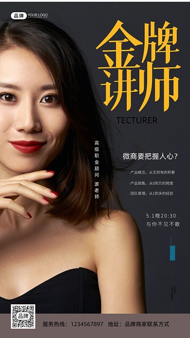 培训演讲纳新摄影图