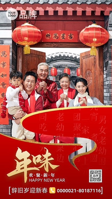 春节年夜饭家人团聚摄影图海报