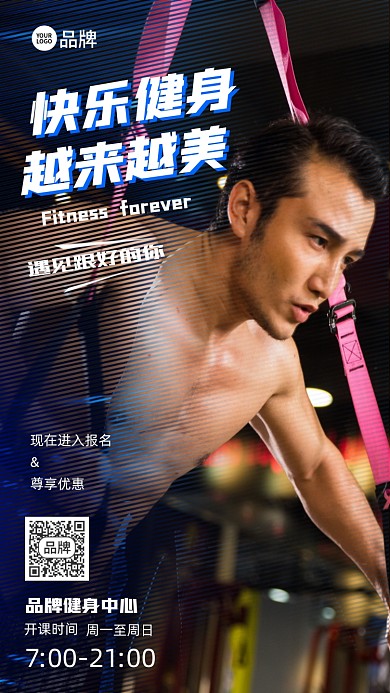 健身俱乐部猛男健身简约摄影图海报