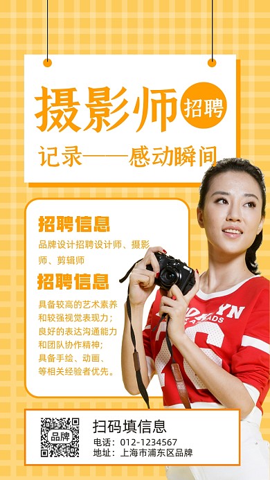 摄影师招聘简约美女摄影图海报
