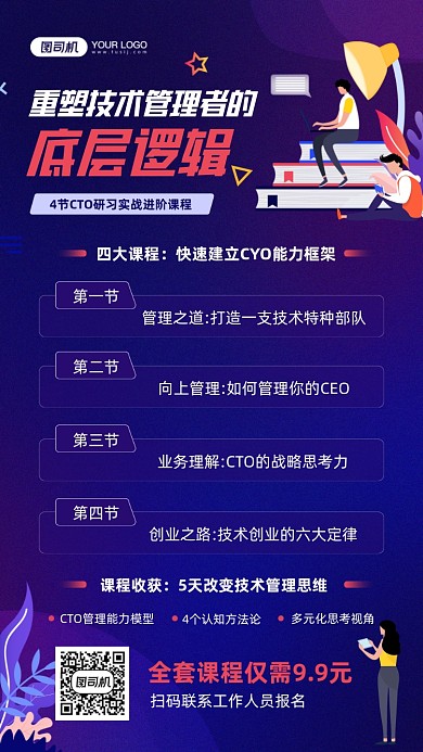 职业技术课程蓝色插画手机海报