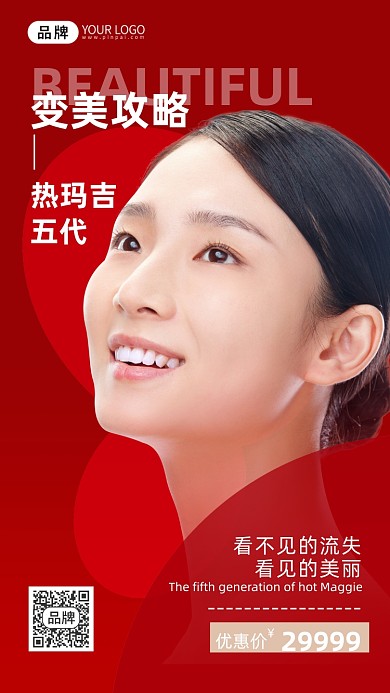 医美护肤黄金热玛吉美女模特摄影图海报