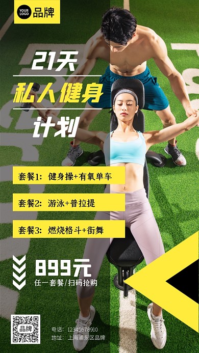 21天健身计划简约健身房摄影图海报