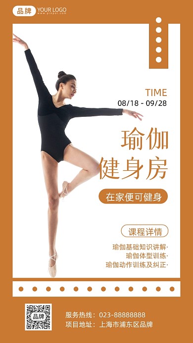 瑜伽健身房清新做瑜伽摄影图海报