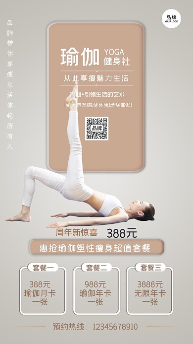 瑜伽健身简约美女做瑜伽摄影图海报