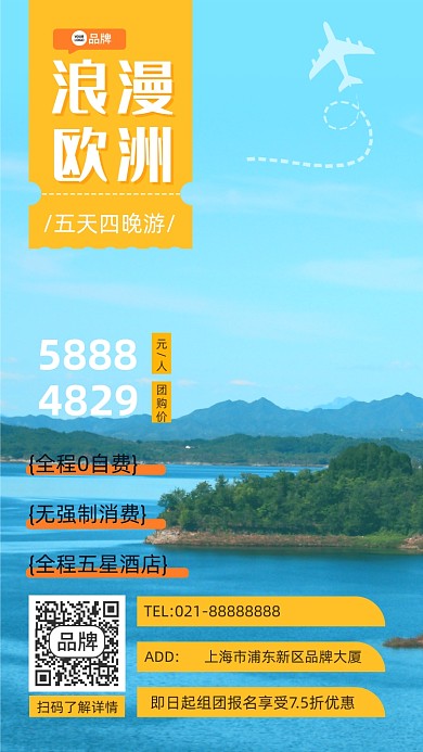 国外旅游风景摄影图海报