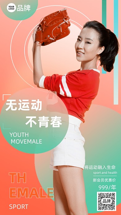 运动锻炼打球女孩摄影图海报