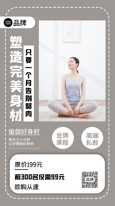 瑜伽健身清新美女做瑜伽摄影图海报