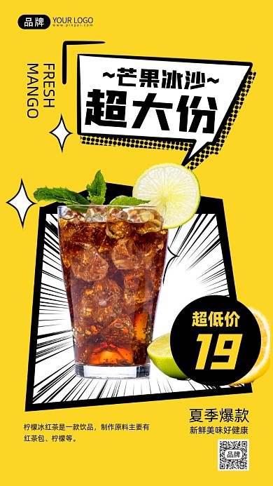 冰爽柠檬红茶摄影图海报