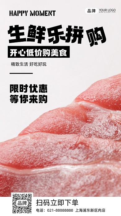 摄影风格生鲜欢乐购促销摄影图海报