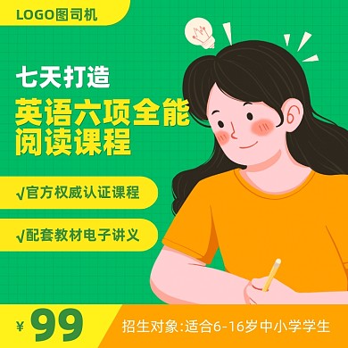 英语阅读课程资料营销手机方图