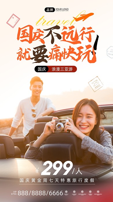 国庆浪漫三亚游简约摄影图海边