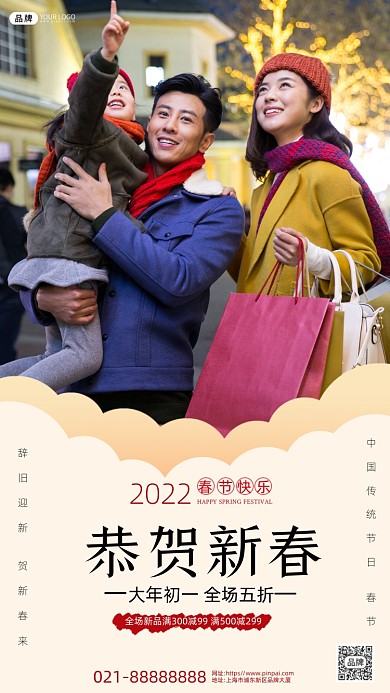 春节亲人女模特红色摄影图海报