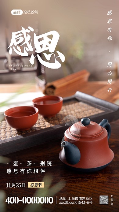 感恩节房地产活动简约摄影图海报