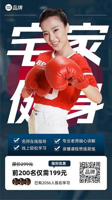 健身房锻炼拳击女孩摄影图海报