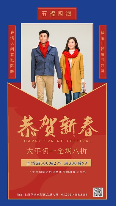 春节亲人女模特红色摄影图海报