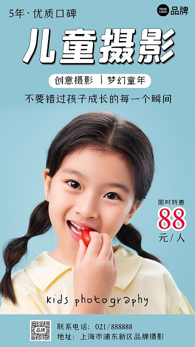 儿童摄影创意简约时尚宣传摄影图海报