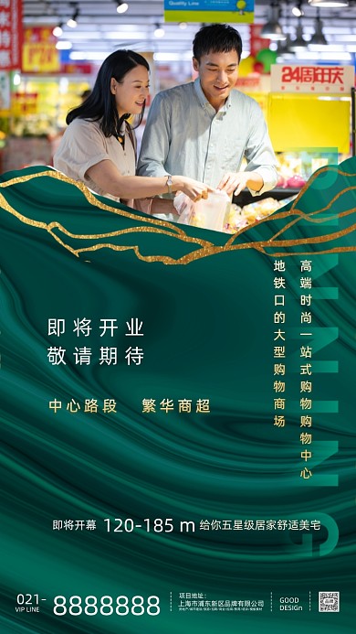 男女购物建筑房地产商务摄影图海报