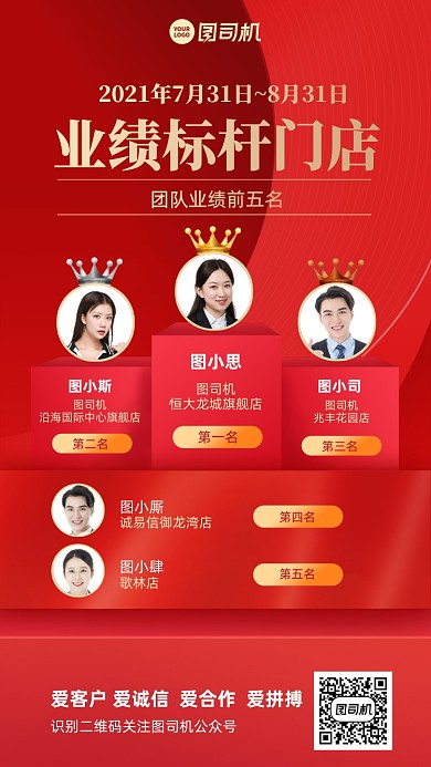 业绩喜报红金简约手机海报