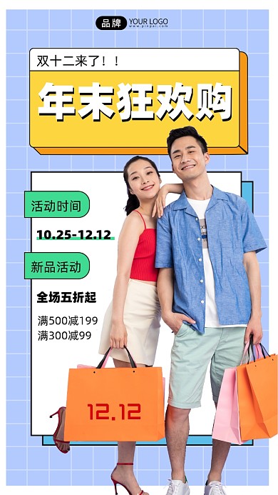 双十二红色标签一家人模特摄影图海报