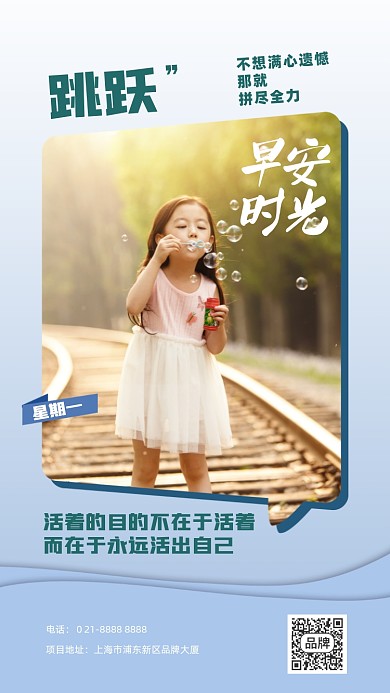 日签童真摄影图海报