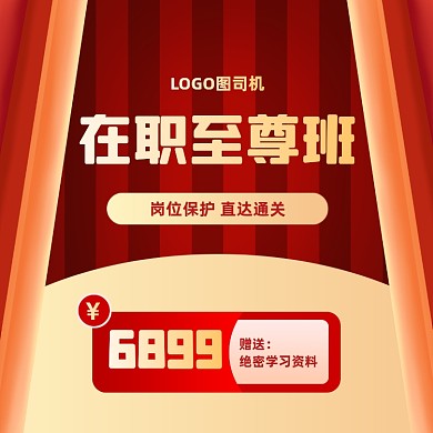 公务员在职课程手机方图