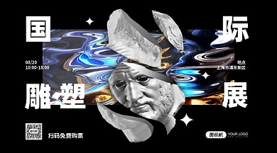 国际雕塑艺术展览手机横图