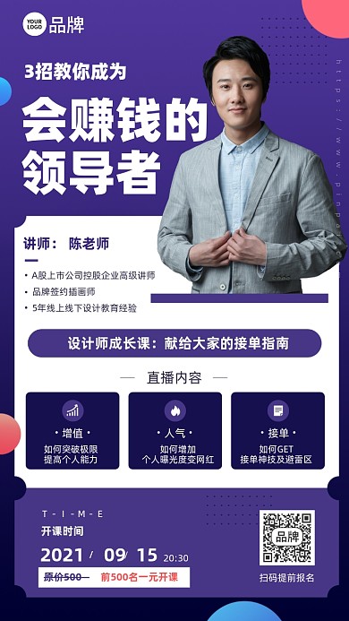 接单指南紫色摄影图海报