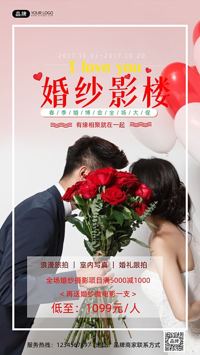 婚纱婚礼优惠摄影图