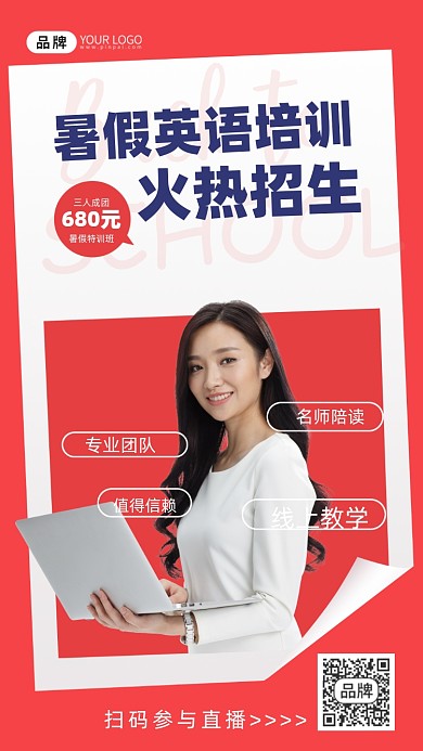 教育培训英语培训商务女性摄影图海报